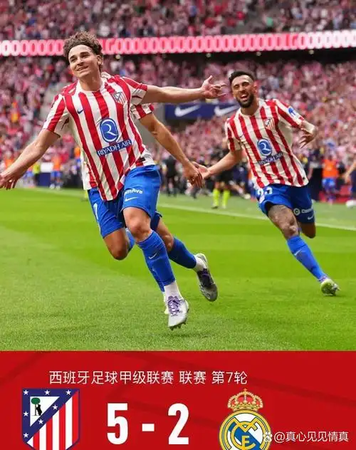 上海海港 VS 北京国安